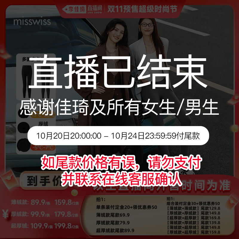 MissWiss含羊绒鲨鱼裤女外穿保暖打底裤冬收腹提臀加厚加绒瑜伽裤主图