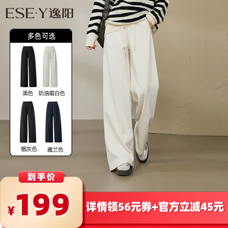 【所有女生的衣橱直播间】逸阳阔腿裤主图