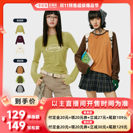 【李佳琦直播间20号付尾款】Mmlg潮牌修身长袖t恤经典logo上衣