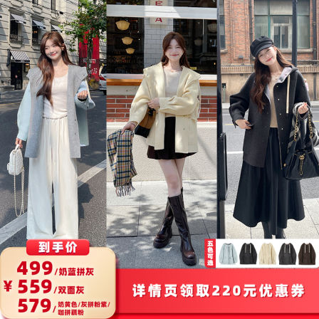 【所有女生的衣橱直播间】TAKIYAS SHOP 连帽双面呢大衣外套