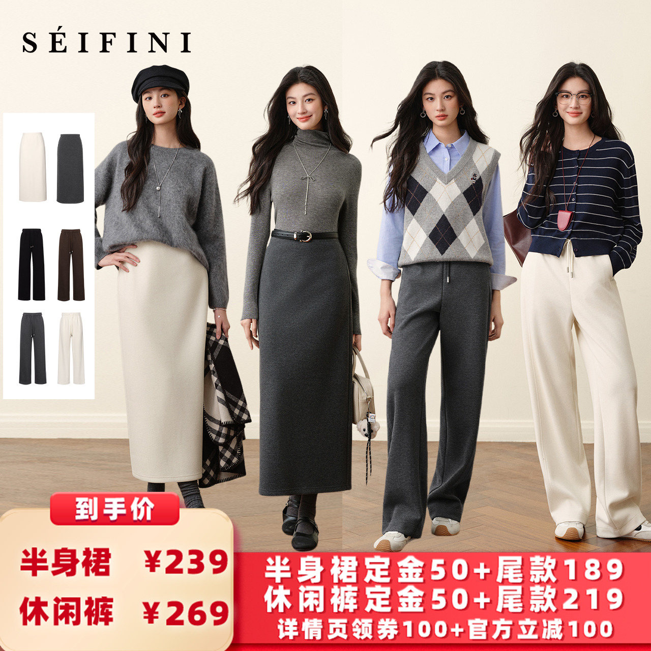 【所有女生的衣橱直播间】诗凡黎云朵糯米针织裤/半身裙主图