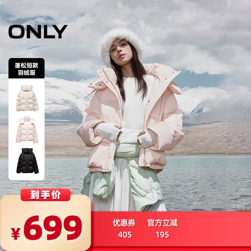 【所有女生的衣橱直播间】ONLY2025冬季新款90白鸭绒连帽羽绒服女主图