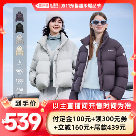 【李佳琦直播间爆品节付定金】坦博尔短款泡芙羽绒服女保暖外套