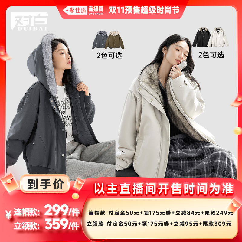 【李佳琦直播间时尚节付定金】对白毛毛领连帽外套复古短外套主图