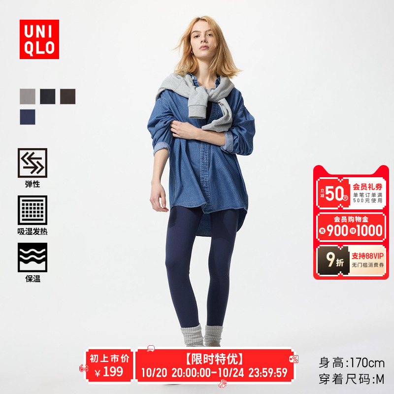 优衣库女装HEATTECH紧身裤/内里绒面打底裤裤子秋冬新款479696主图