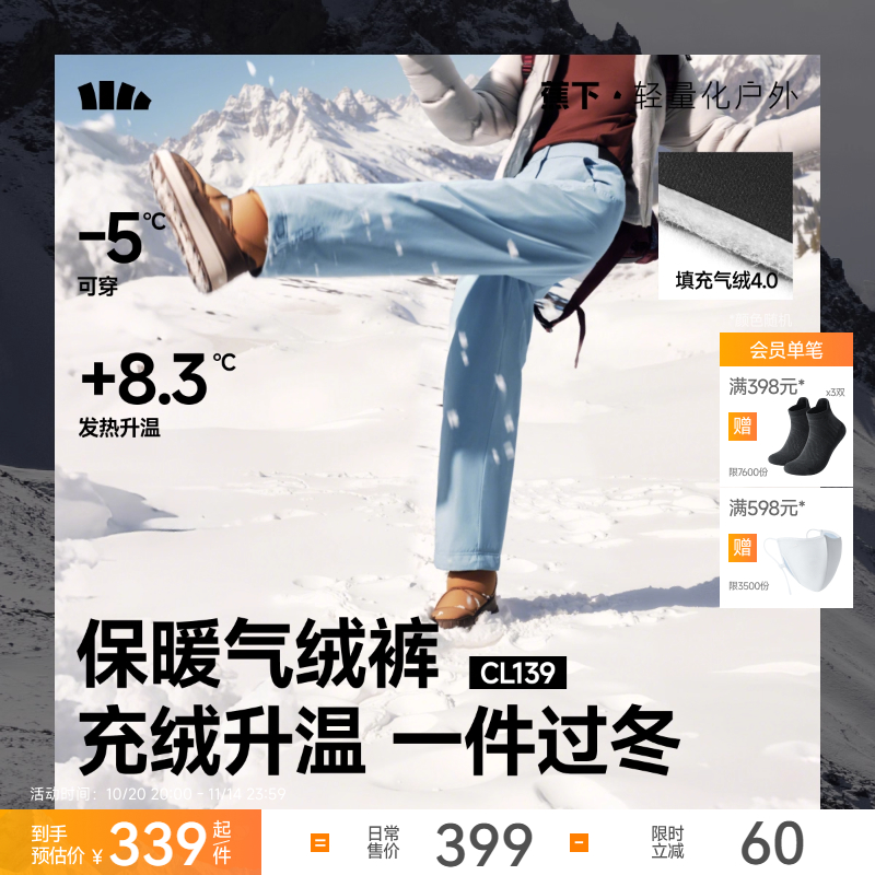 蕉下气绒裤女新款冬季外穿加绒防风直筒裤东北防寒保暖似羽绒棉裤主图