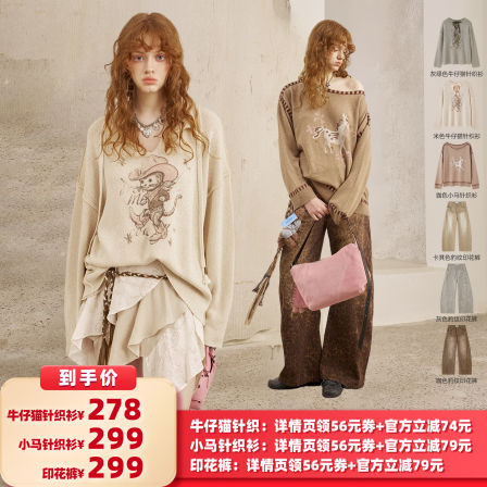 【所有女生的衣橱直播间】DIDDI棋盘格毛绒外套女秋