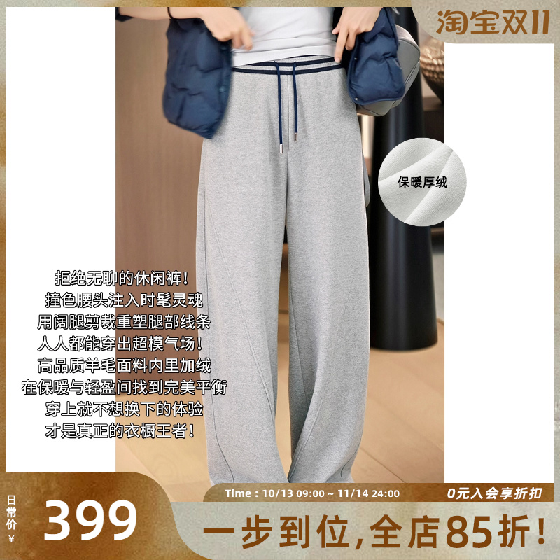 美洋MEIYANG 巴适二号休闲裤 厚绒保暖撞色直筒裤【大60】-周三主图