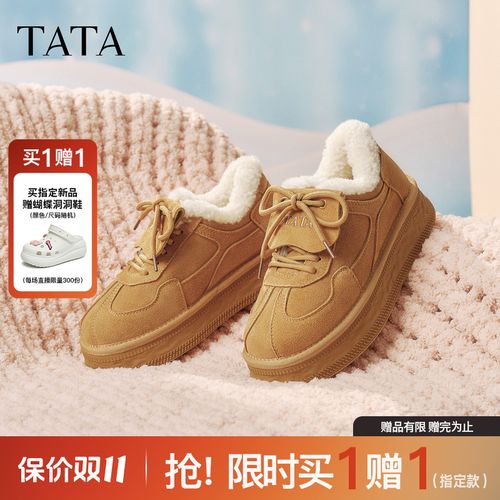 TATA他她2025冬新款舒适百搭德训鞋美拉德保暖休闲运动鞋CWZ01DM5主图