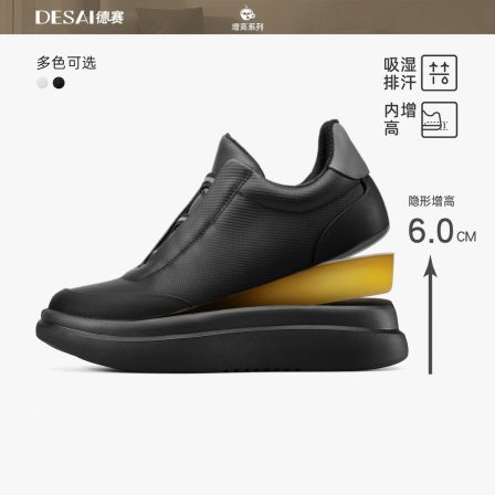 德赛【增高6CM】总裁漫步一脚蹬免系带男士百搭板鞋真皮休闲男鞋潮