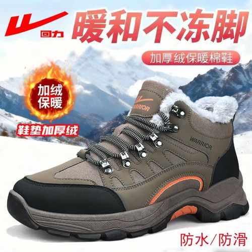 回力雪地靴冬季男款加绒加厚男鞋户外登山鞋高帮保暖东北大棉鞋男主图