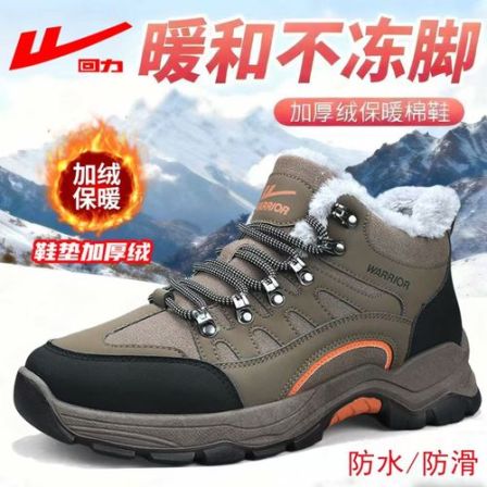 回力雪地靴冬季男款加绒加厚男鞋户外登山鞋高帮保暖东北大棉鞋男