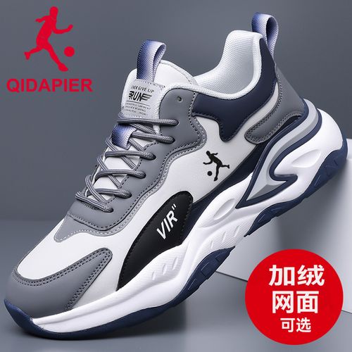 匹尔侨丹男士休闲运动鞋秋冬季百搭减震跑步鞋防滑加绒保暖运动鞋主图