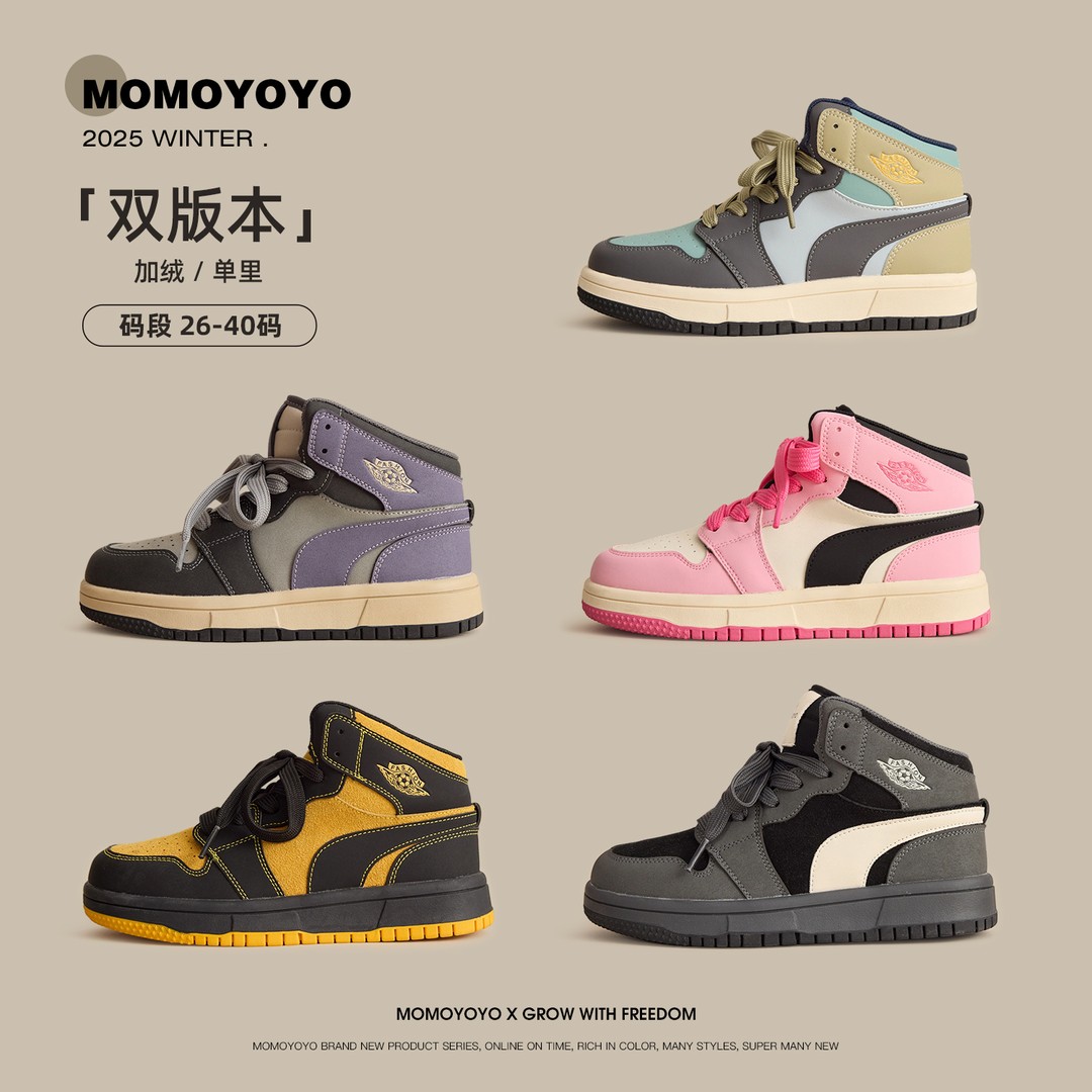 辰辰妈【潮牌战鞋】儿童双版本休闲板鞋高帮撞色男童运动鞋25D05066主图