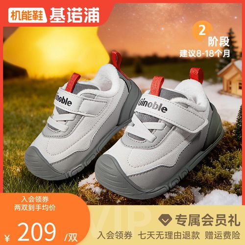 A2基诺浦机能鞋25冬新款男女宝宝鞋子童鞋透气舒适机能鞋GB2493拼主图