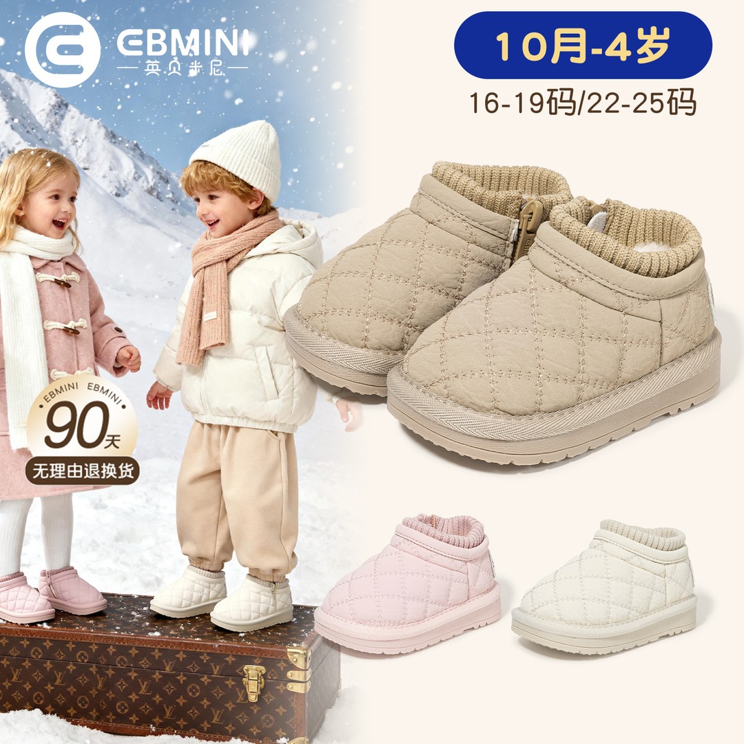 英贝米尼女宝宝学步鞋纯色冬季加绒中小童鞋子低帮软底女童袜子鞋主图
