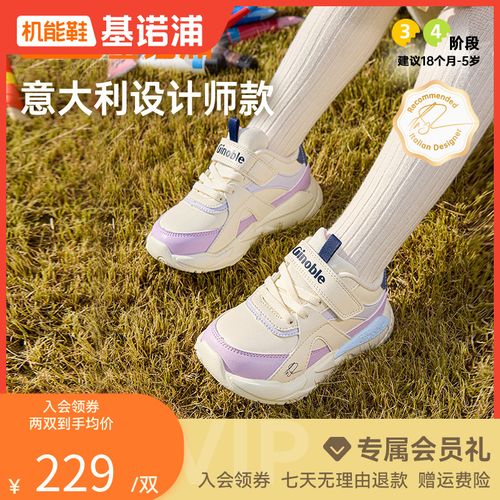 A2基诺浦机能鞋冬季透气男女童鞋子户外休闲舒适学步鞋GW1661主图