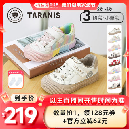 【李佳琦直播间潮电家装节】泰兰尼斯童鞋春秋款311男女同款