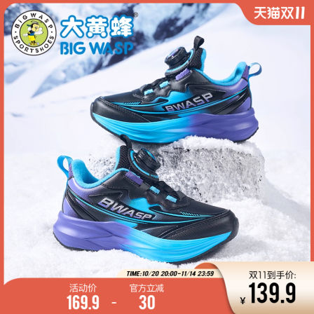 大黄蜂童鞋儿童二棉鞋秋冬新款加绒保暖中大童鞋子防滑男童运动鞋