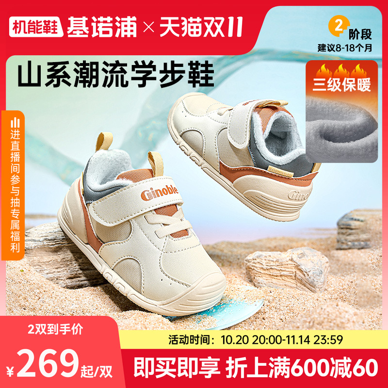 基诺浦机能鞋2025冬新款3级保暖童鞋步前加绒婴儿鞋宝宝鞋GB2512主图