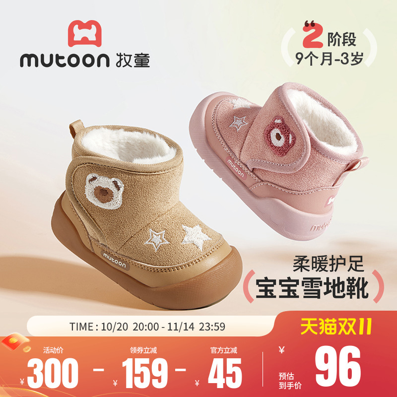 牧童宝宝雪地靴2025冬季新款男童小熊大棉鞋防滑加绒保暖女童靴子主图