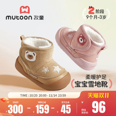 牧童宝宝雪地靴2025冬季新款男童小熊大棉鞋防滑加绒保暖女童靴子