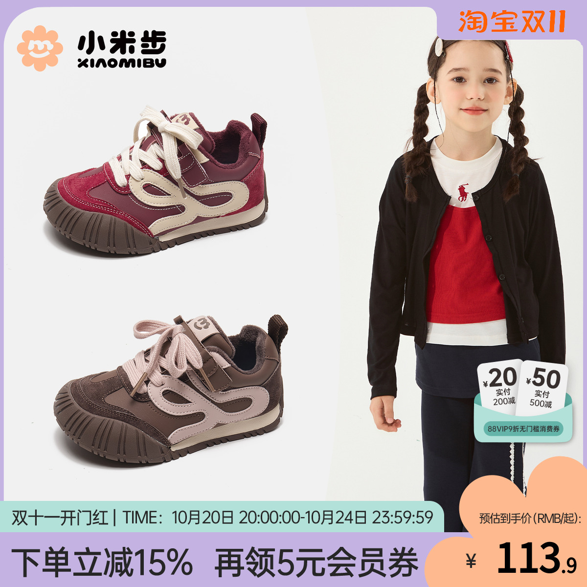 小米步女童加绒运动鞋2025冬季新款儿童休闲鞋子男童轻便保暖板鞋主图