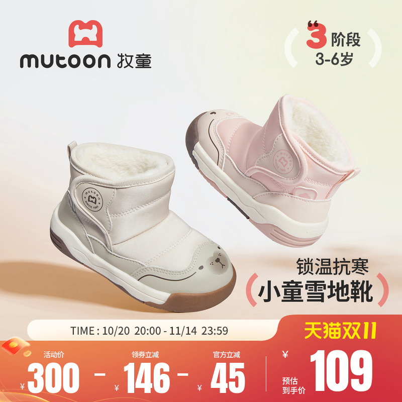 牧童儿童雪地靴2025冬季新款可爱卡通皮面男童鞋女童加厚保暖棉鞋主图