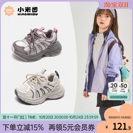 小米步女童轻便运动鞋2025冬季新款儿童加绒跑步鞋男童保暖老爹鞋