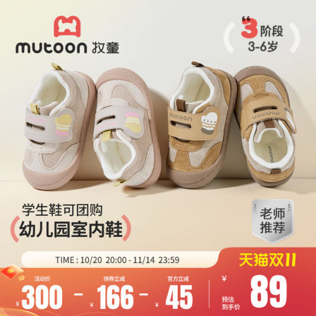 牧童童鞋儿童板鞋幼儿园室内鞋2025冬季新款男童软底加绒二棉鞋女