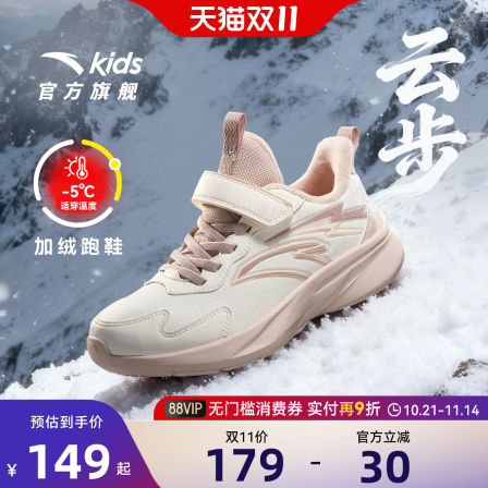 安踏儿童女大童棉鞋2025冬款上新舒适保暖防滑耐磨中大童加绒童鞋