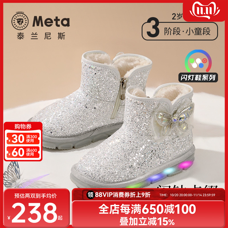 泰兰尼斯meta儿童雪地靴冬季新款加厚保暖女童棉鞋发光闪灯鞋棉靴主图