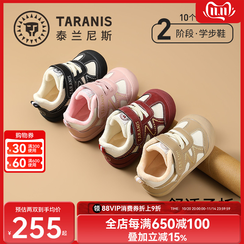 泰兰尼斯学步鞋冬季加绒男女宝宝鞋子保暖男童女童防滑包头棉鞋主图