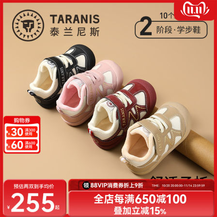 泰兰尼斯学步鞋冬季加绒男女宝宝鞋子保暖男童女童防滑包头棉鞋