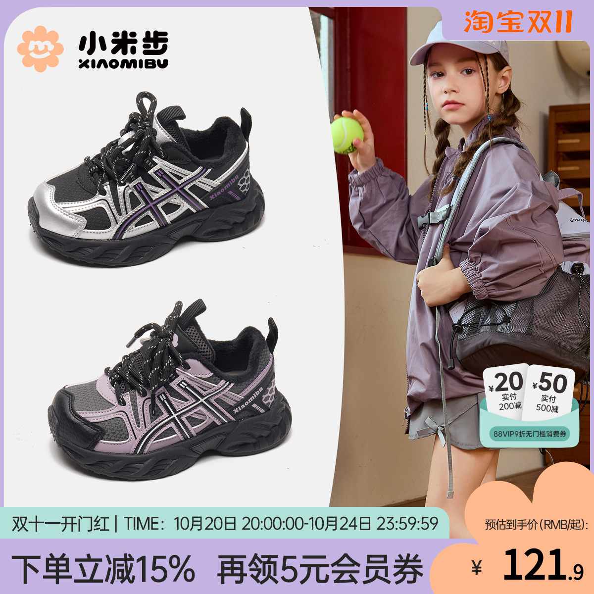 小米步女童加绒运动鞋2025冬季新款儿童轻便跑步鞋男童老爹鞋二棉主图