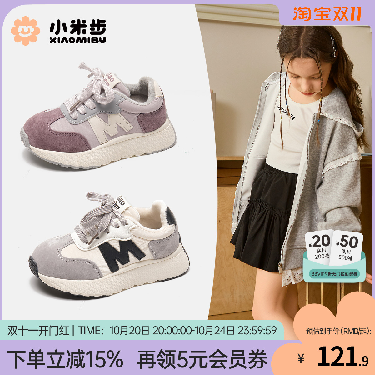 小米步女童加绒运动鞋2025冬季款儿童休闲鞋男童老爹鞋轻便阿甘鞋主图