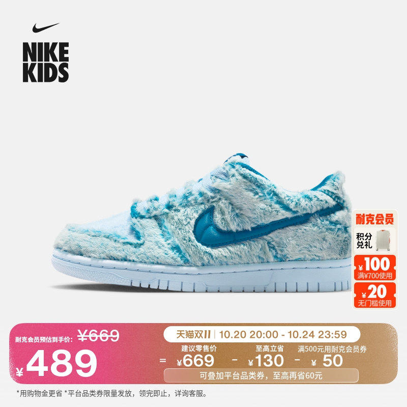NIKE耐克官方NIKE DUNK LOW 大童运动鞋IM7171主图