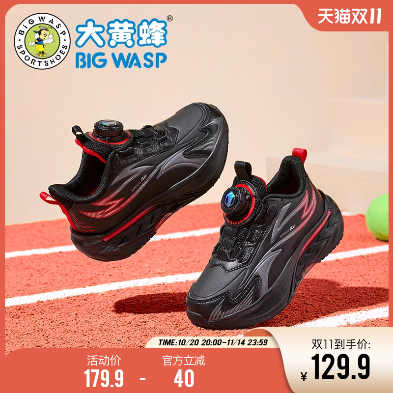 大黄蜂童鞋儿童运动鞋男款秋冬新款防滑旋转扣休闲鞋中大童二棉鞋主图