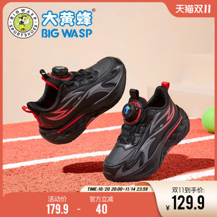 大黄蜂童鞋儿童运动鞋男款秋冬新款防滑旋转扣休闲鞋中大童二棉鞋