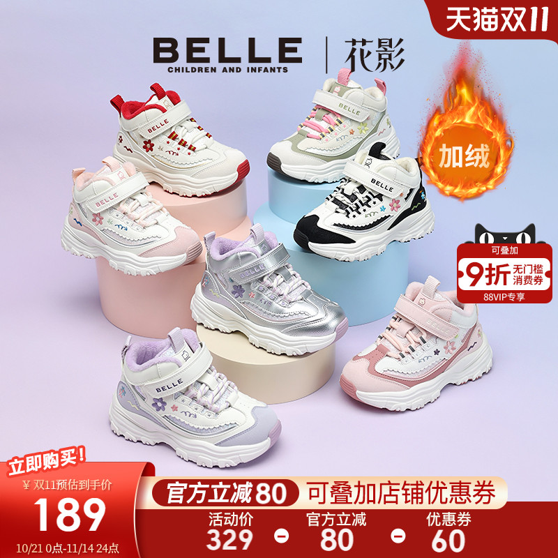 花影丨百丽童鞋女童老爹鞋冬季新款棉鞋儿童加绒运动鞋高帮休闲鞋主图