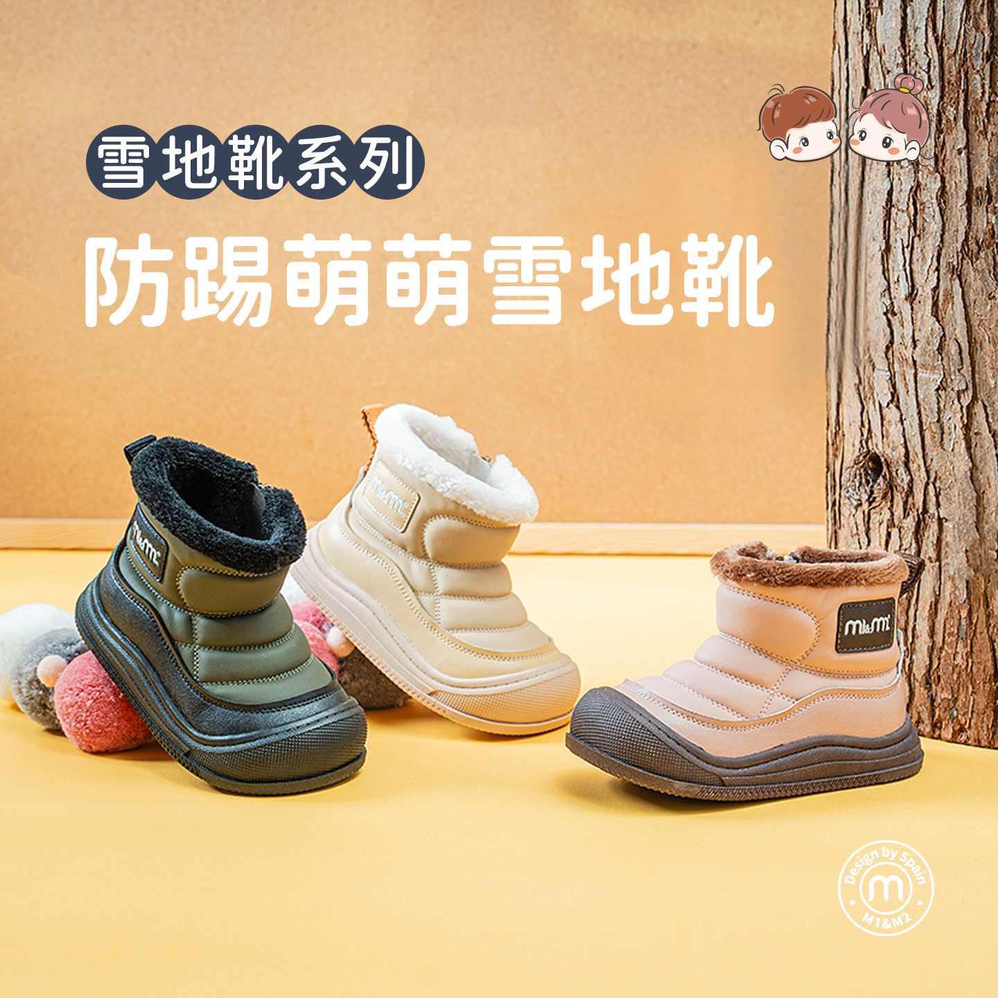 m1m2西班牙童鞋儿童雪地靴女童2025新款短靴加绒男宝宝棉鞋保暖主图