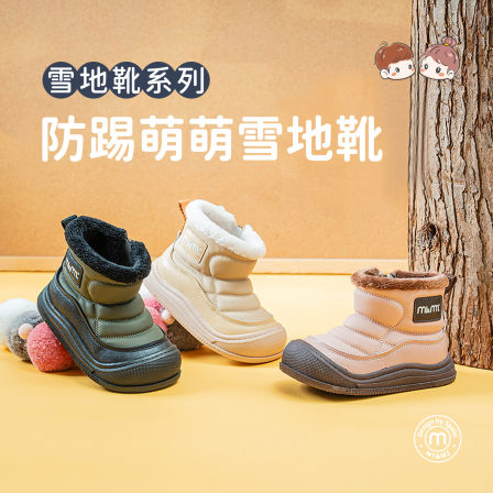 m1m2西班牙童鞋儿童雪地靴女童2025新款短靴加绒男宝宝棉鞋保暖