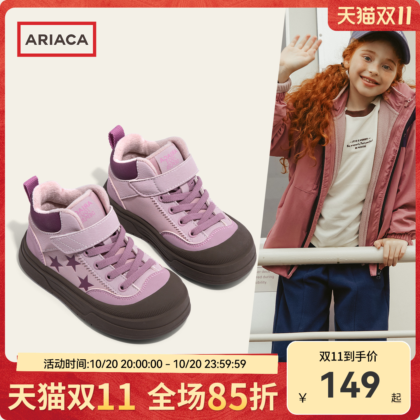 ARIACA艾芮苏女童高帮棉鞋2025冬季新款二棉鞋儿童板鞋加绒运动鞋主图