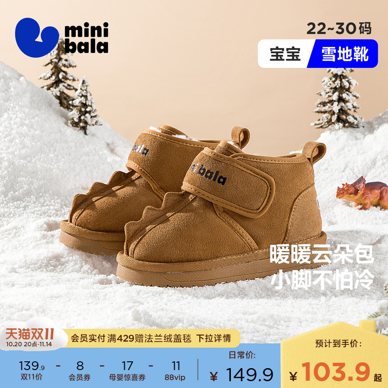 迷你巴拉冬季加绒保暖新款女童雪地靴学生靴子小童棉鞋宝宝学步鞋主图