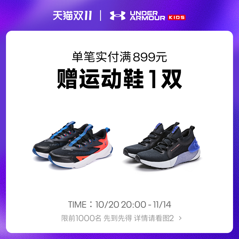 【实付满899换购】安德玛中大童体训透气舒适跑步运动鞋主图