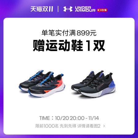 【实付满899换购】安德玛中大童体训透气舒适跑步运动鞋