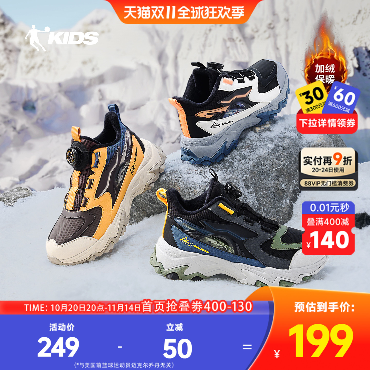 乔丹童鞋男童二棉鞋2025冬季新款加绒加厚纽扣运动鞋儿童鞋子棉鞋主图