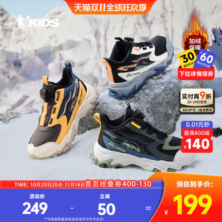 乔丹童鞋男童二棉鞋2025冬季新款加绒加厚纽扣运动鞋儿童鞋子棉鞋