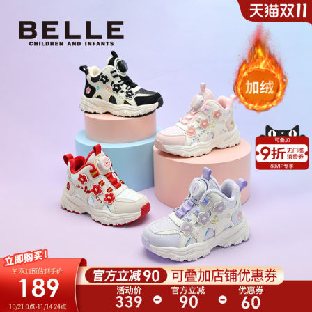 花影丨百丽童鞋女童运动鞋25秋季新款小女孩老爹鞋儿童休闲跑步鞋