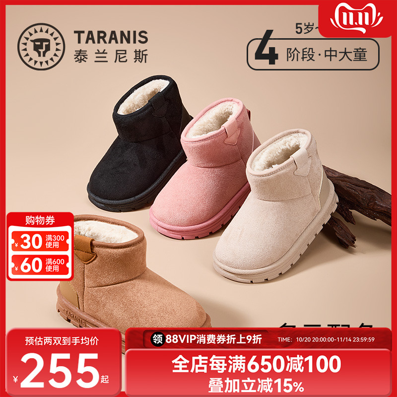 泰兰尼斯儿童雪地靴男女童加绒舒适保暖鞋中大童防寒靴子冬季棉靴主图